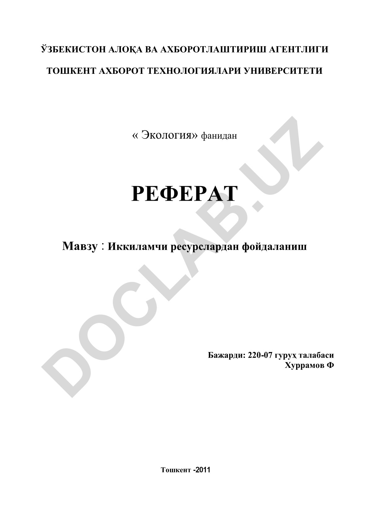 Иккиламчи ресурслардан фойдаланиш