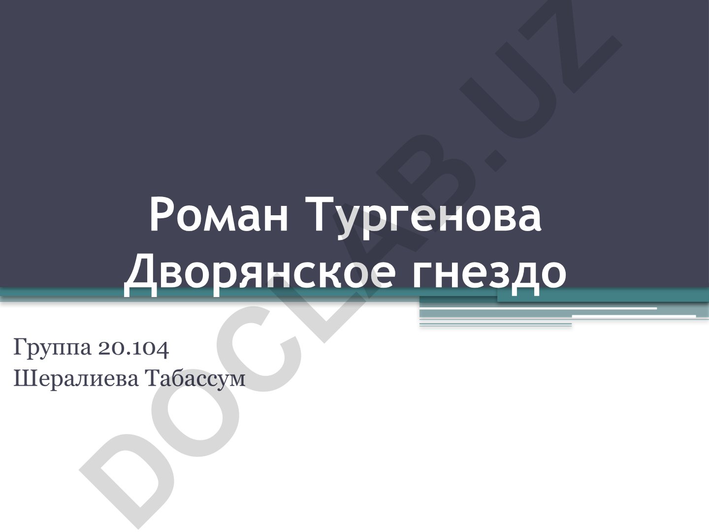 Роман Тургенева Дворянское гнездо: история создания и сюжет