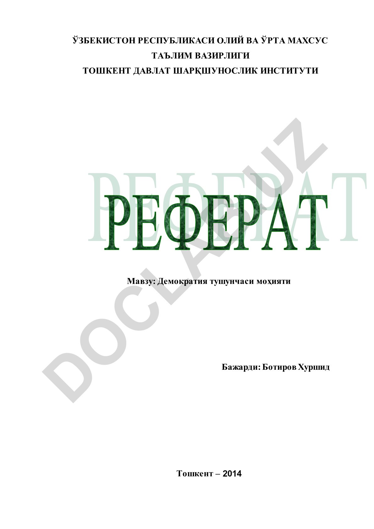 Демократия тушунчаси моҳияти