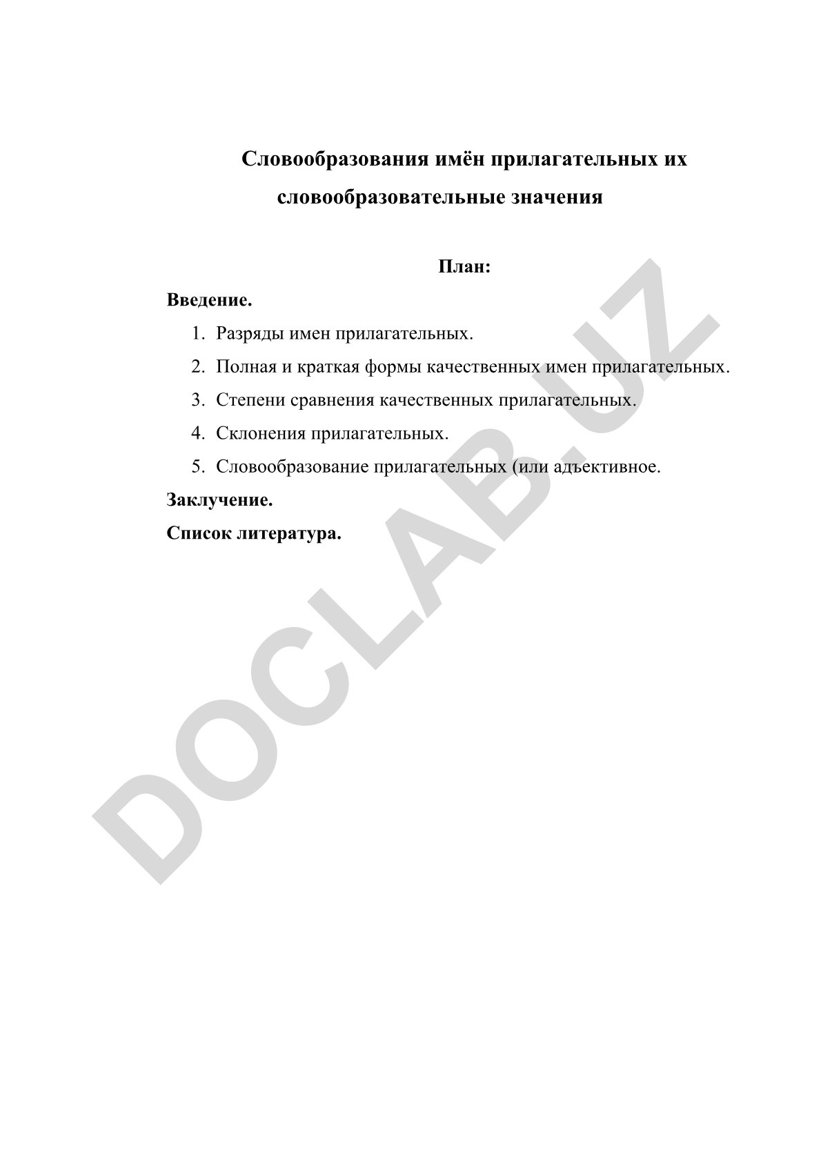 Словообразования имён прилагательных их словообразовательные значения