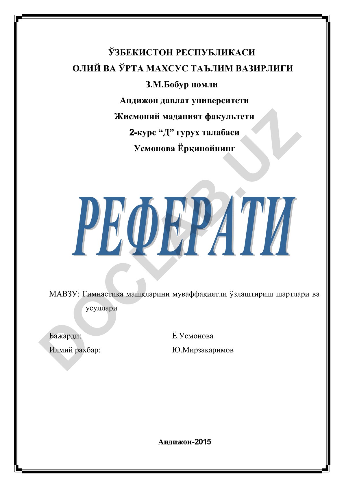 Гимнастика машқларини муваффақиятли ўзлаштириш шартлари ва усуллари