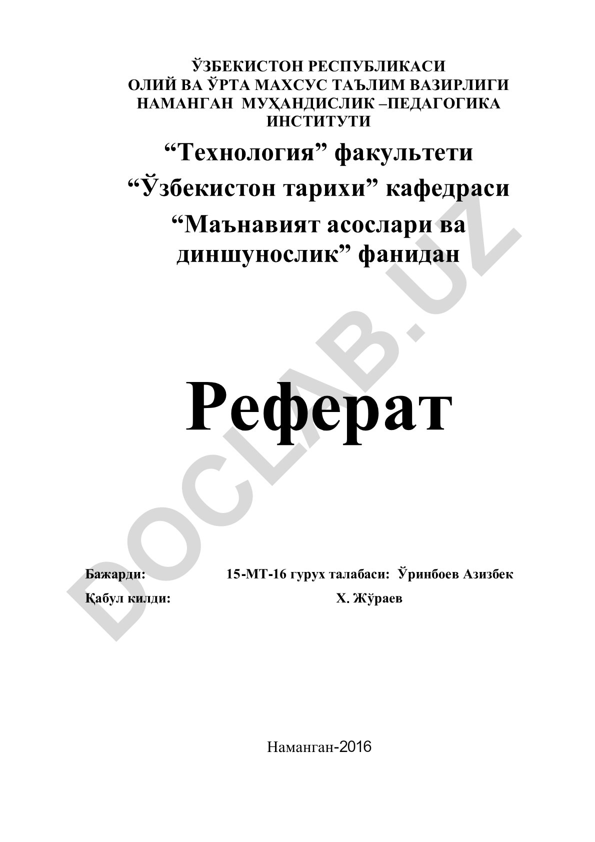 Ўзбекистонда исломдан олдинги динлар