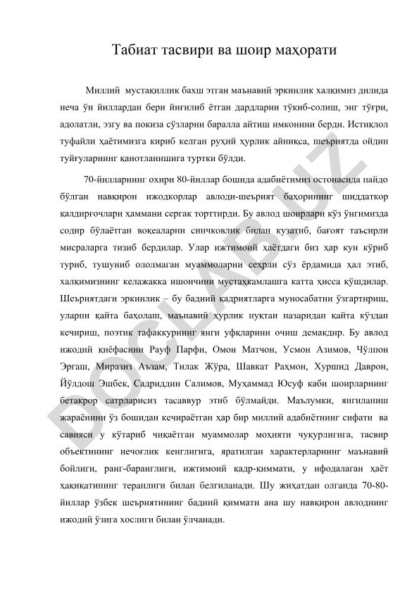 Табиат тасвири ва шоир маҳорати Миллий мустақиллик бахш этган маънавий эркинлик