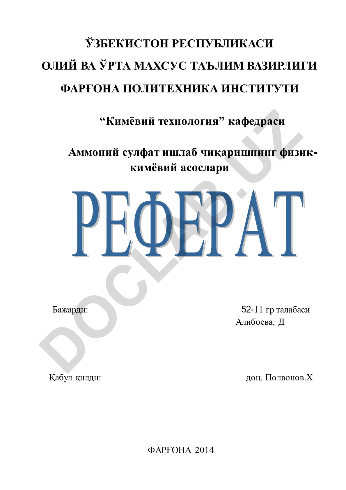 Аммоний сулфат ишлаб чиқаришнинг физик-кимёвий асослари
