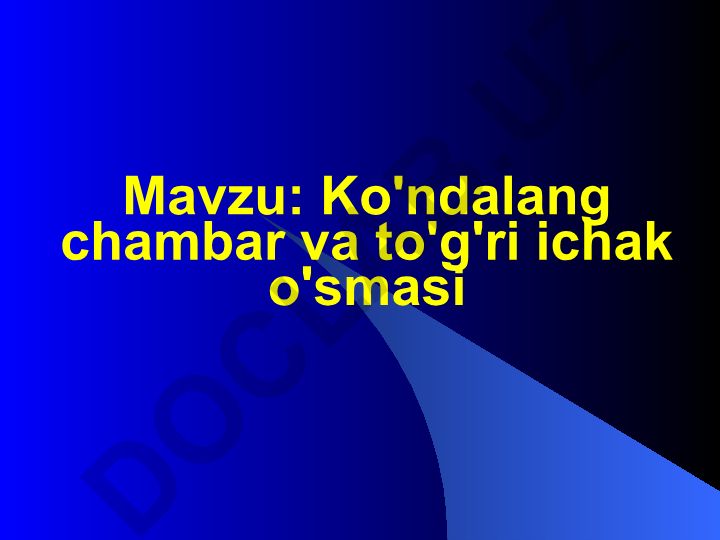 Ko'ndalang chambar va to'g'ri ichak o'smasi