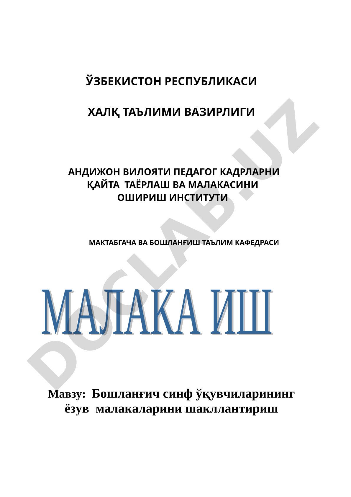 Boshlang'ich sinf o'quvchilarining yozuv malakalarini shakllantirish