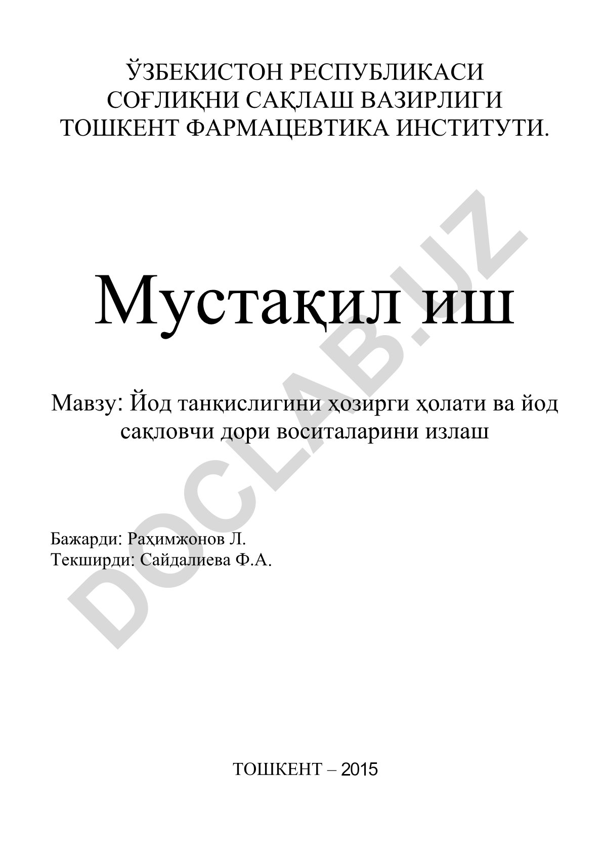 Йод танқислигини ҳозирги ҳолати ва йод сақловчи дори воситаларини излаш
