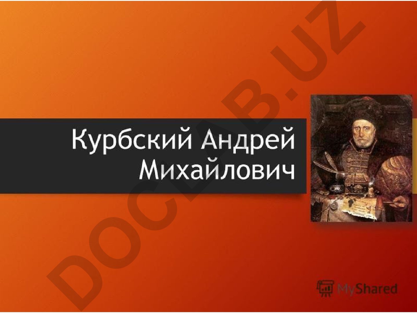 Князь Андрей Курбский: биография и историческое значение