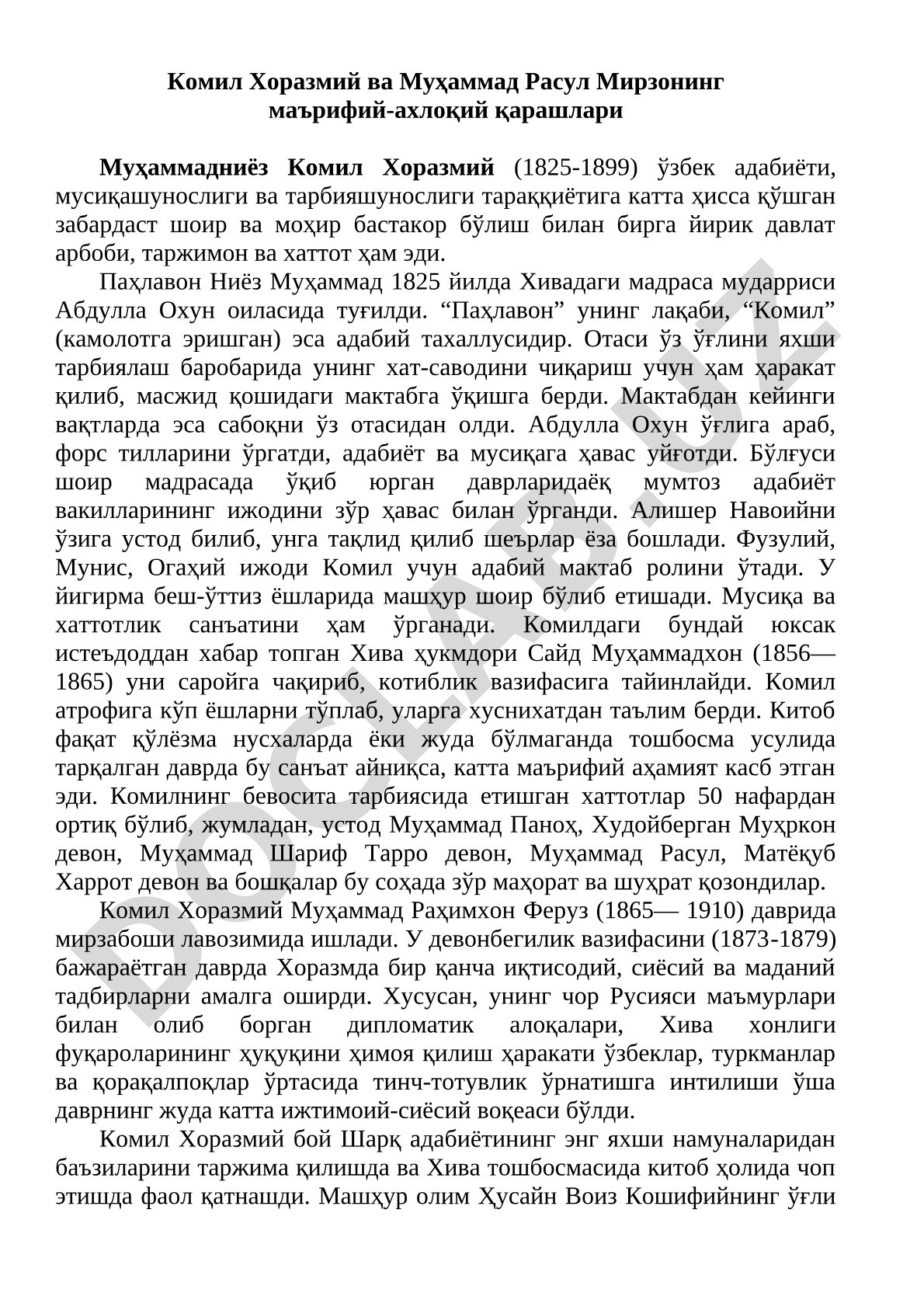 Комил Хоразмий ва Муҳаммад Расул Мирзонинг маърифий-ахлоқий қарашлари