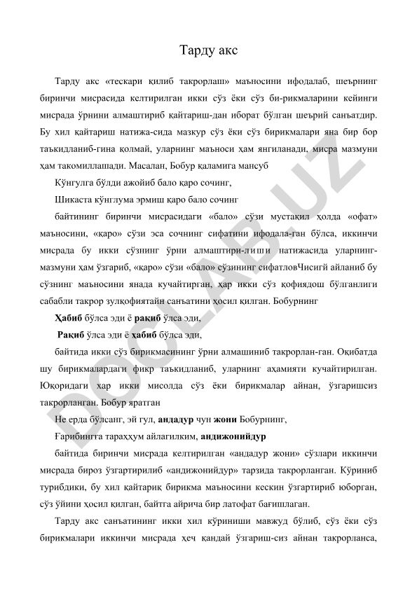 Тарду акс шеърий санъати