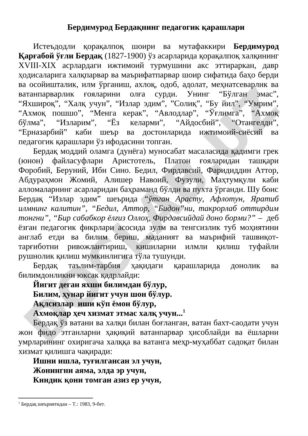 Бердимурод Бердақнинг педагогик қарашлари