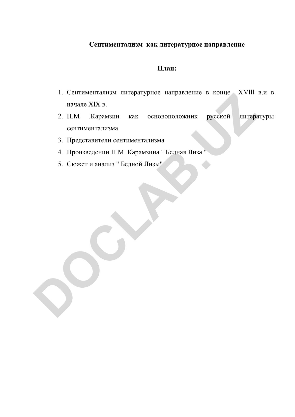 Сентиментализм как литературное направление