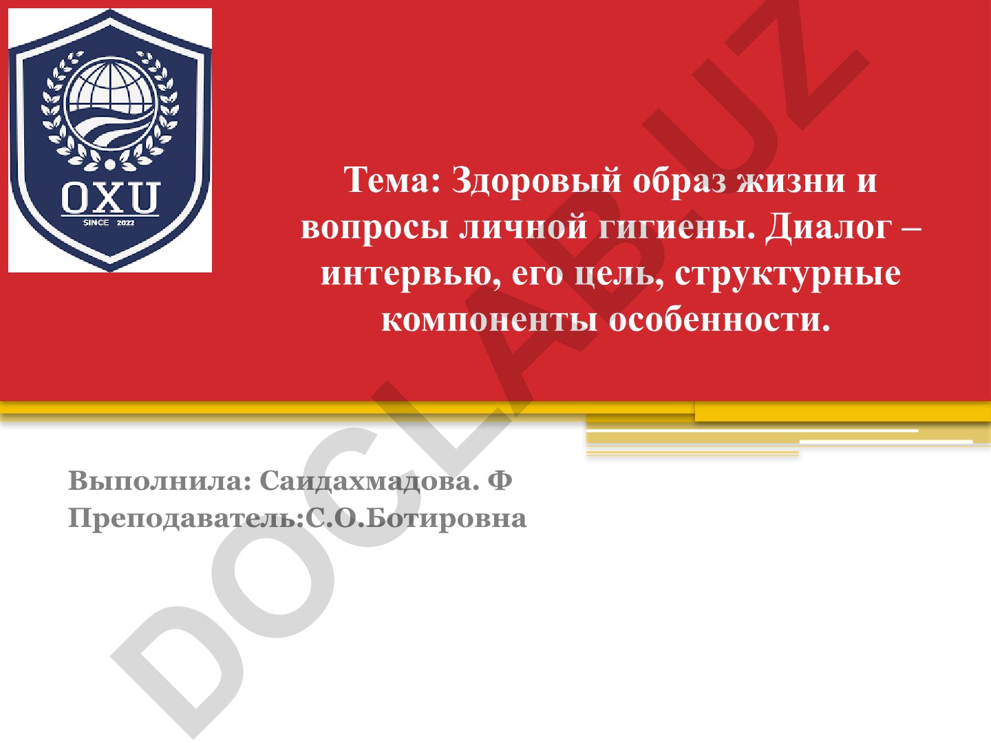 Здоровый образ жизни и вопросы личной гигиены