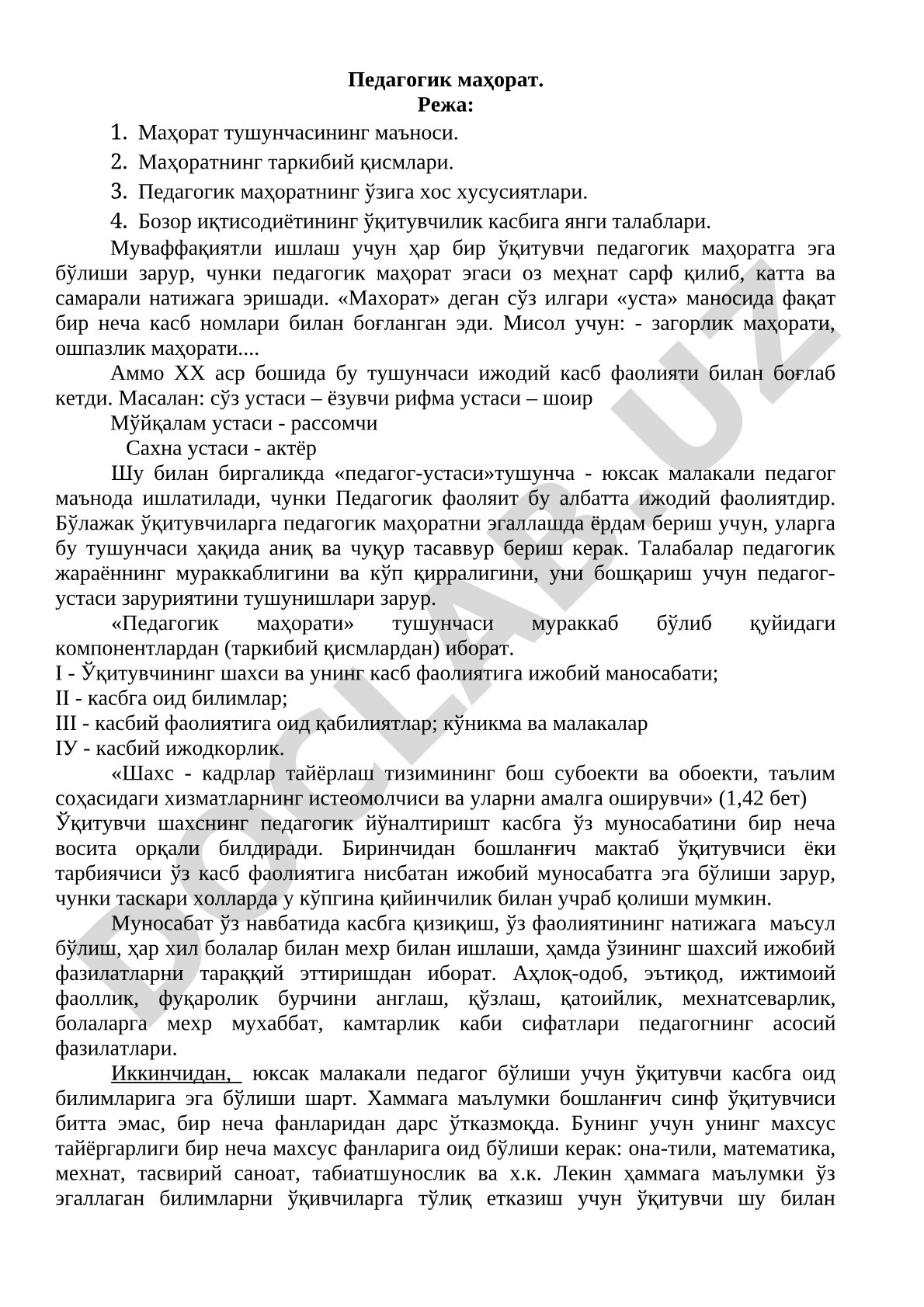 Педагогик маҳорат тушунчаси ва унинг таркибий қисмлари