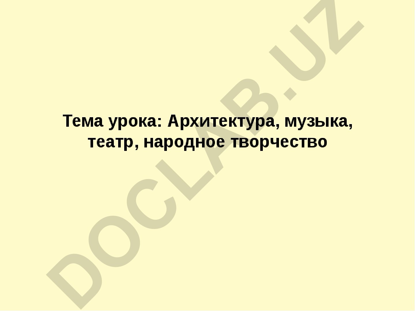 Максимилиан Егорович Месмахер и русская архитектура второй половины XIX века