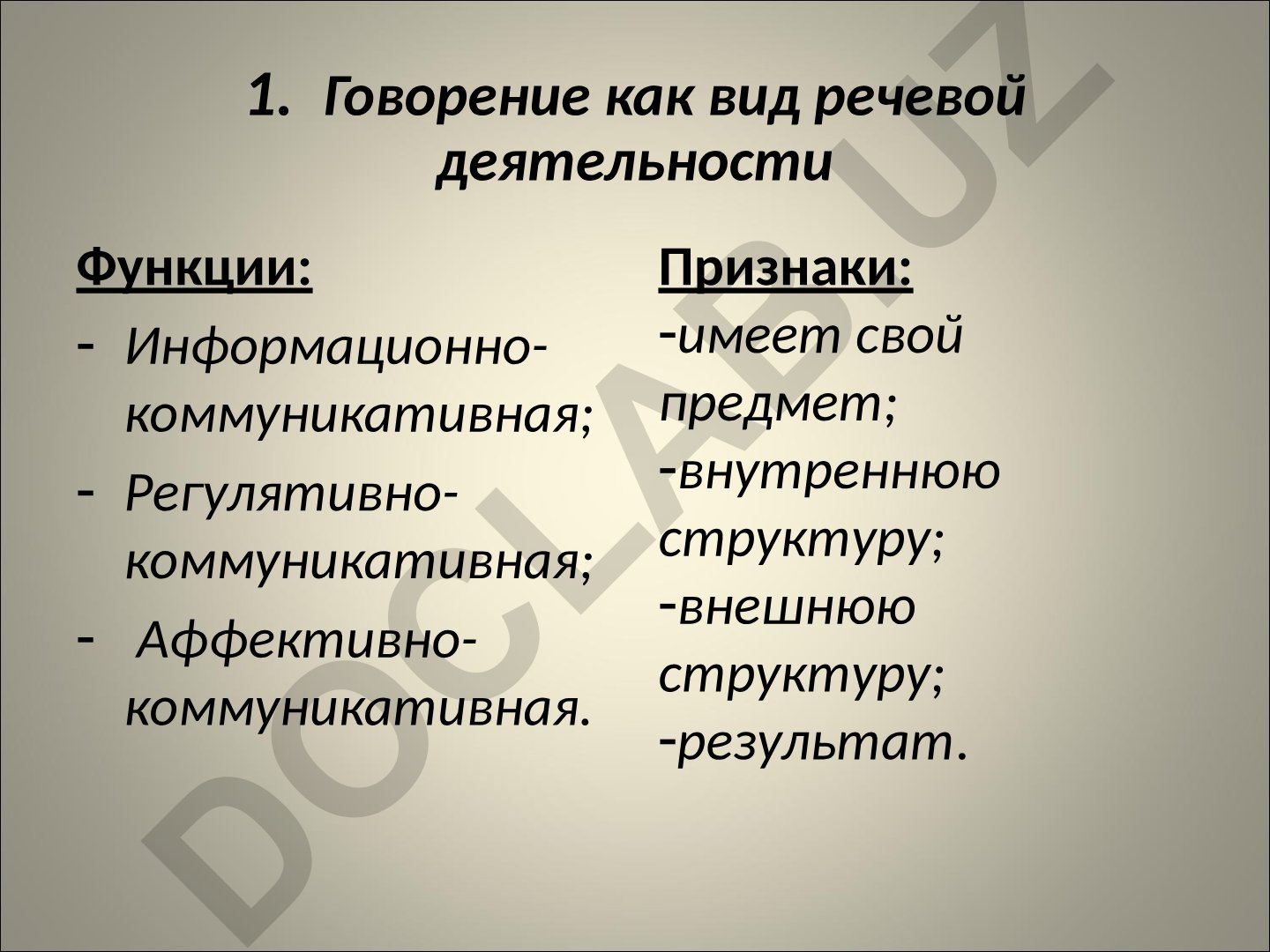 Говорение как вид речевой деятельности и его механизмы