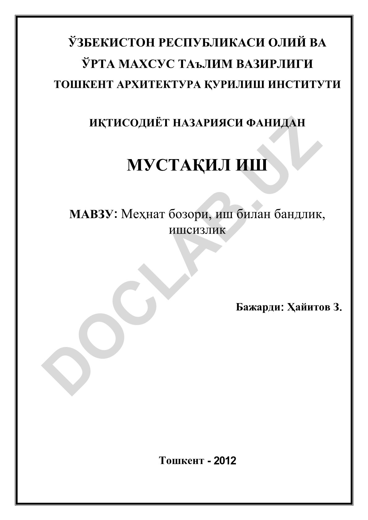 Меҳнат бозори, иш билан бандлик, ишсизлик