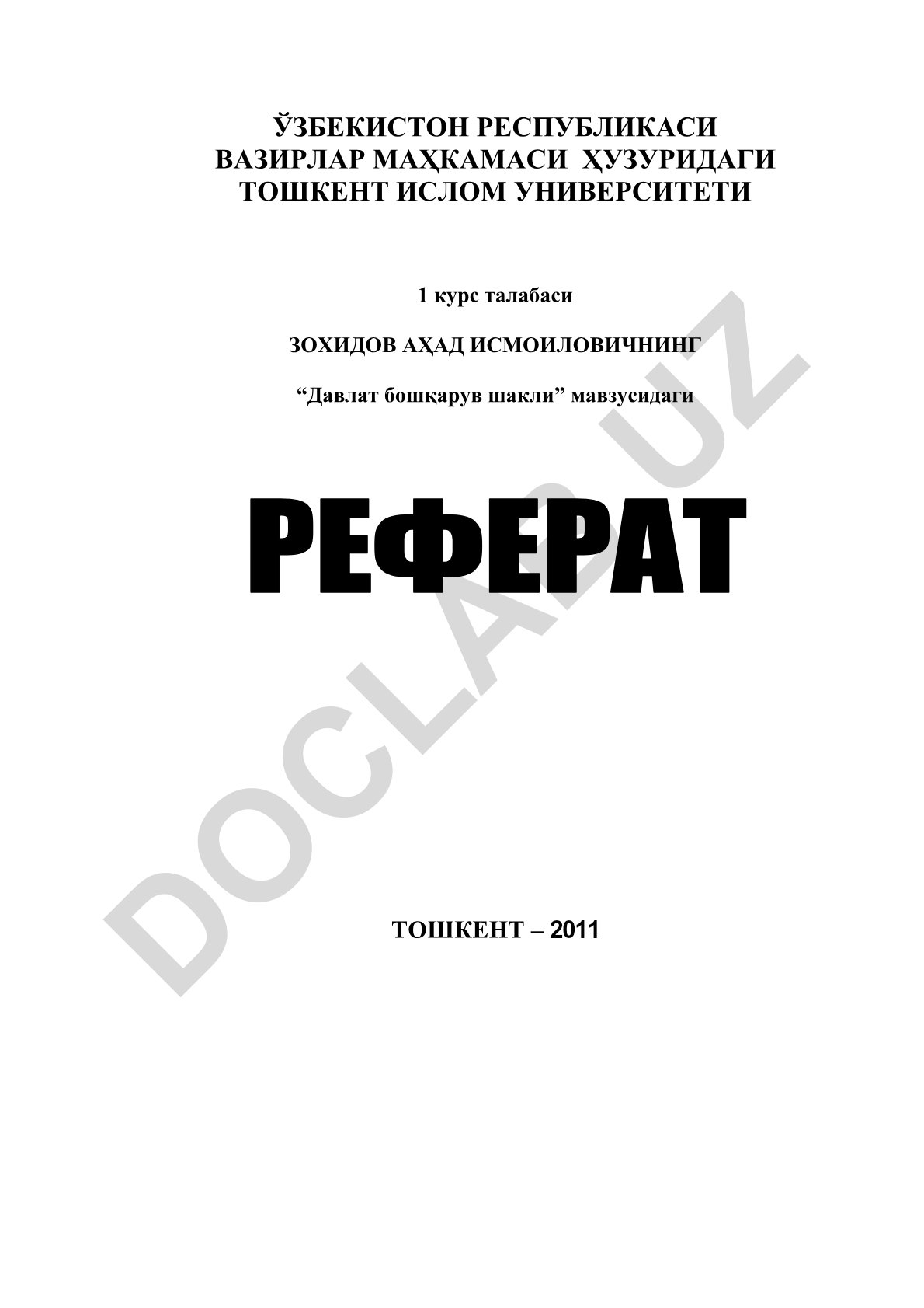 Давлат бошқарув шакли