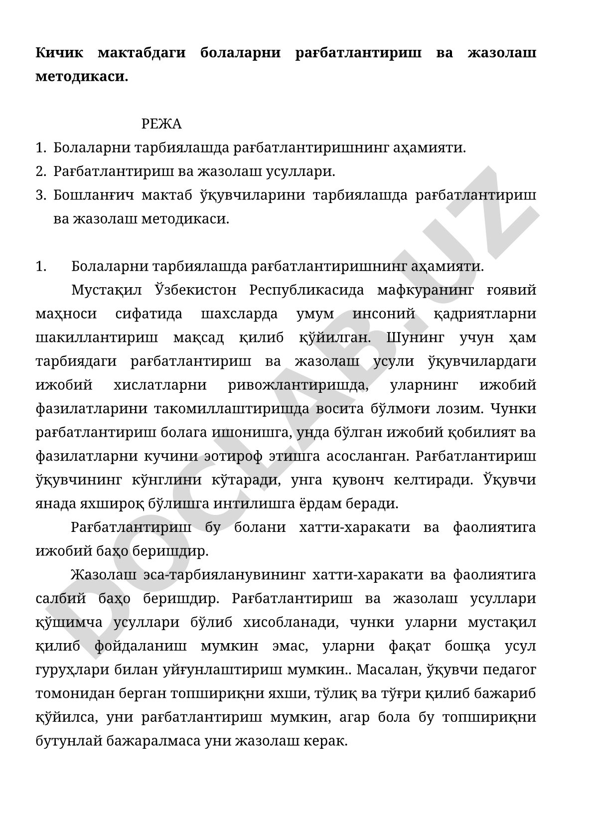 Кичик мактабдаги болаларни рағбатлантириш ва жазолаш методикаси