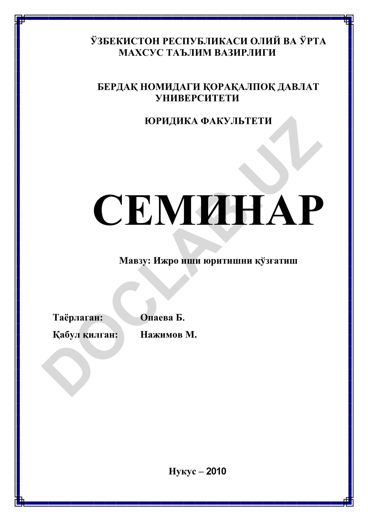 Ижро иши юритишни қўзғатиш