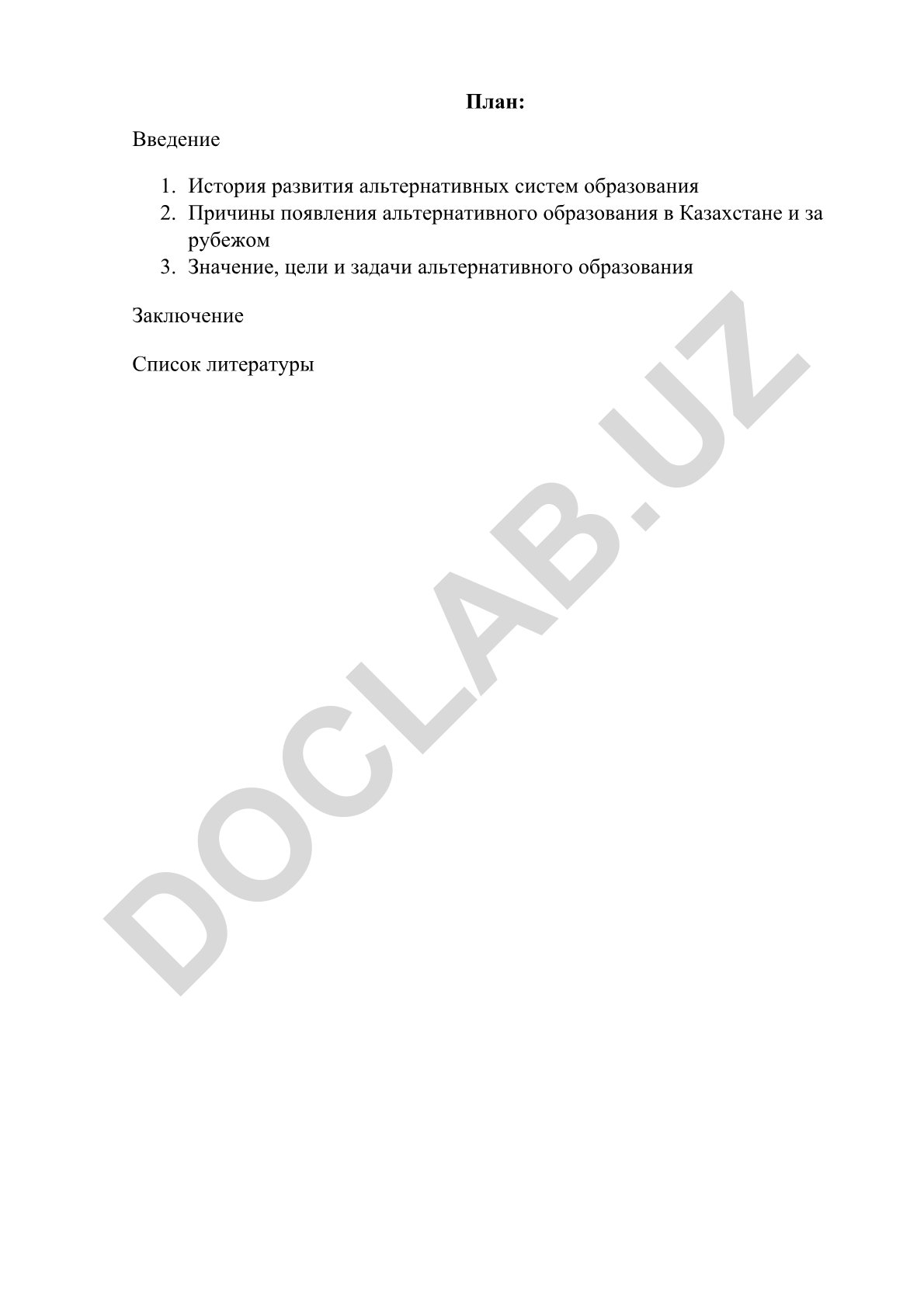 История развития альтернативных систем образования в Казахстане и за рубежом