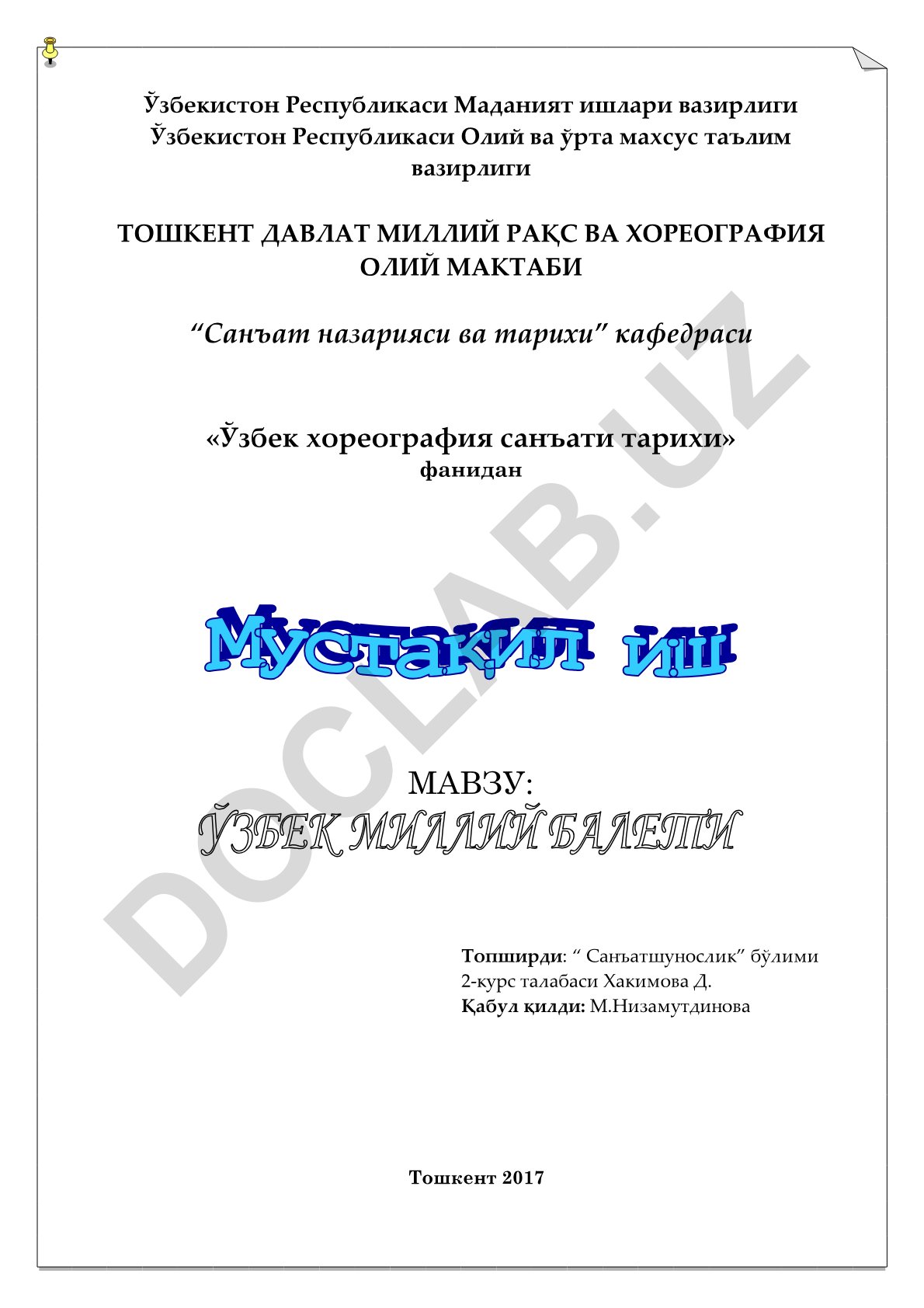 Ўзбек хореография санъати тарихи