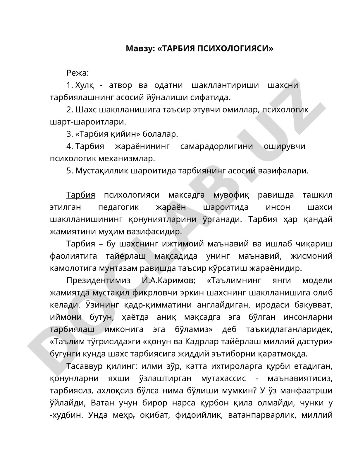 Тарбия психологияси