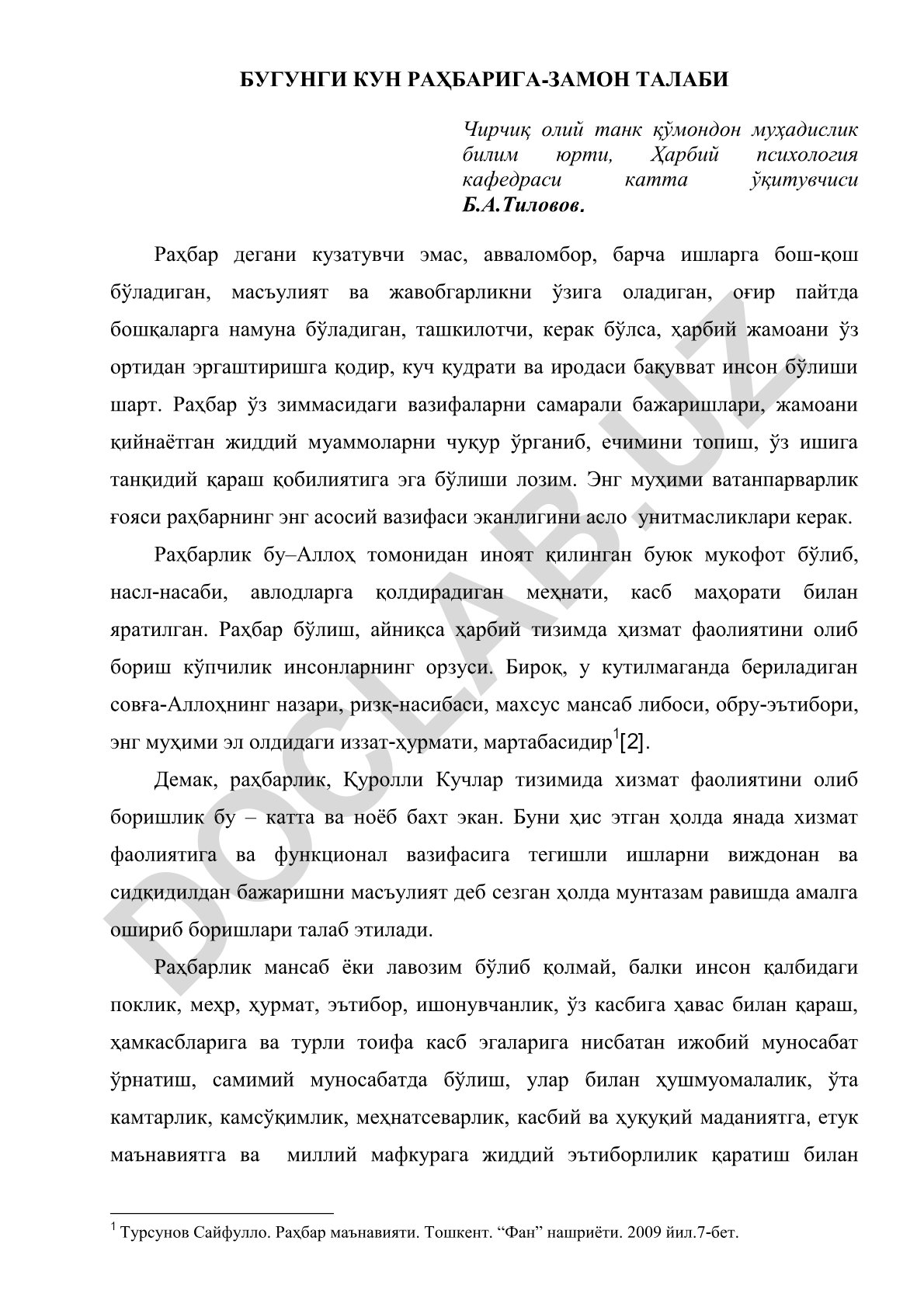 Бугунги кун раҳбарига замон талаби