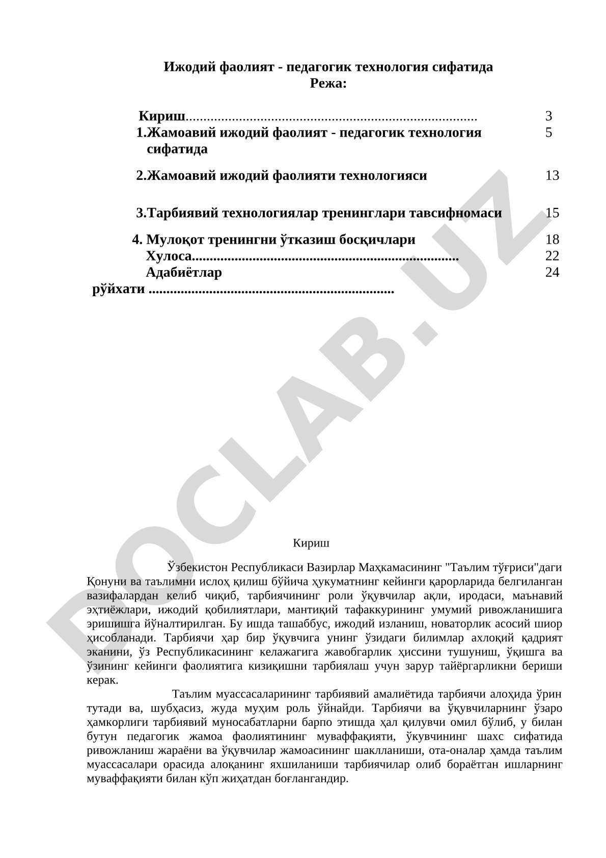 Ижодий фаолият - педагогик технология сифатида