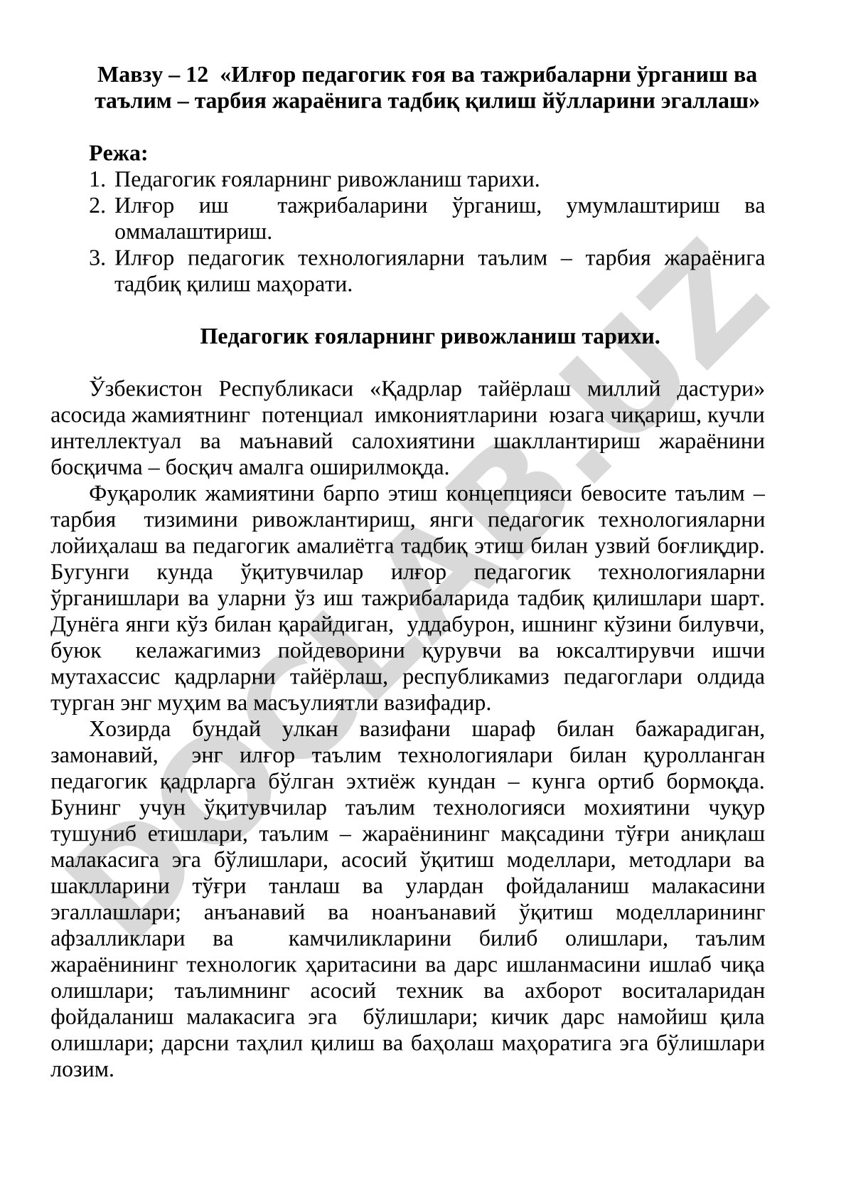 Илғор педагогик ғоя ва тажрибаларни ўрганиш ва таълим-тарбия жараёнига тадбиқ қилиш йўлларини эгаллаш
