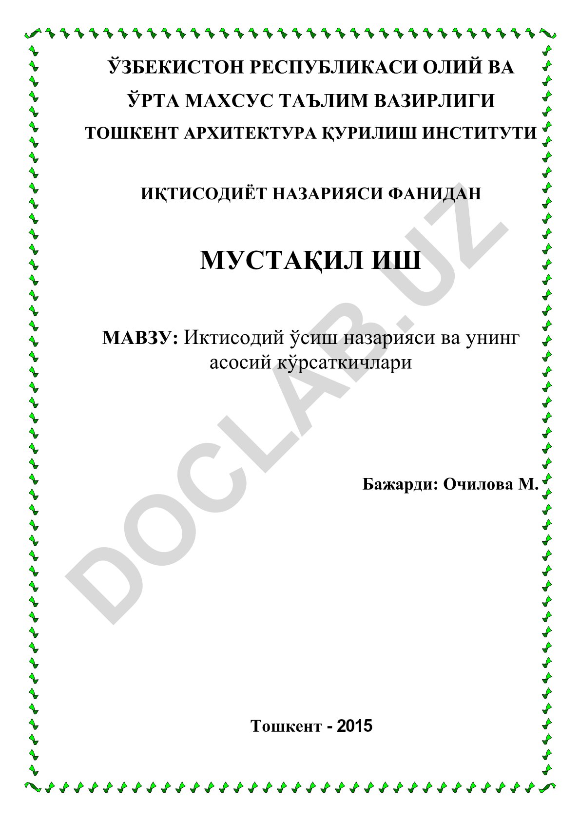 Iqtisodiy o'sish nazariyasi va uning asosiy ko'rsatkichlari