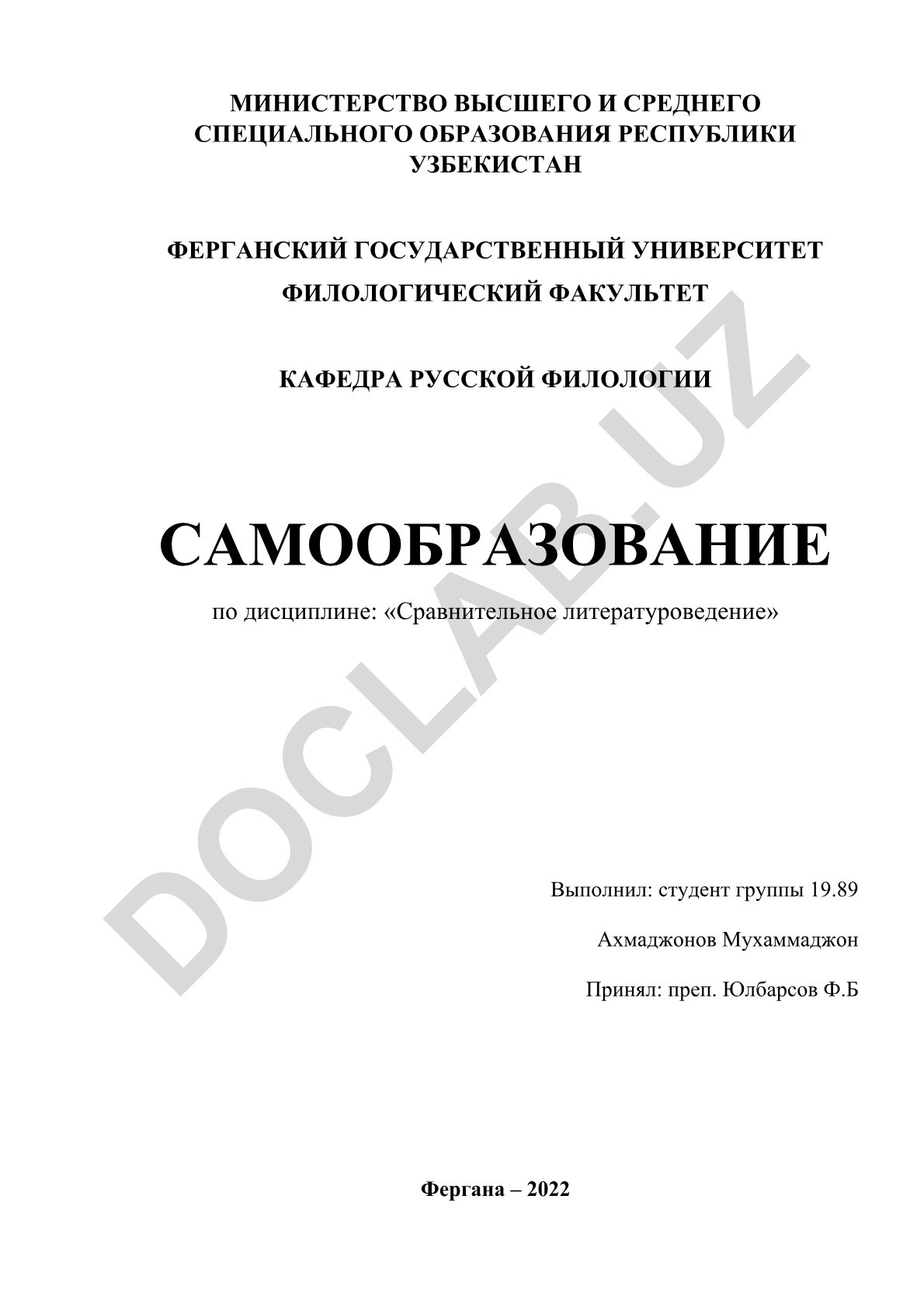 Классификация, трансформация и синтез литературных жанров