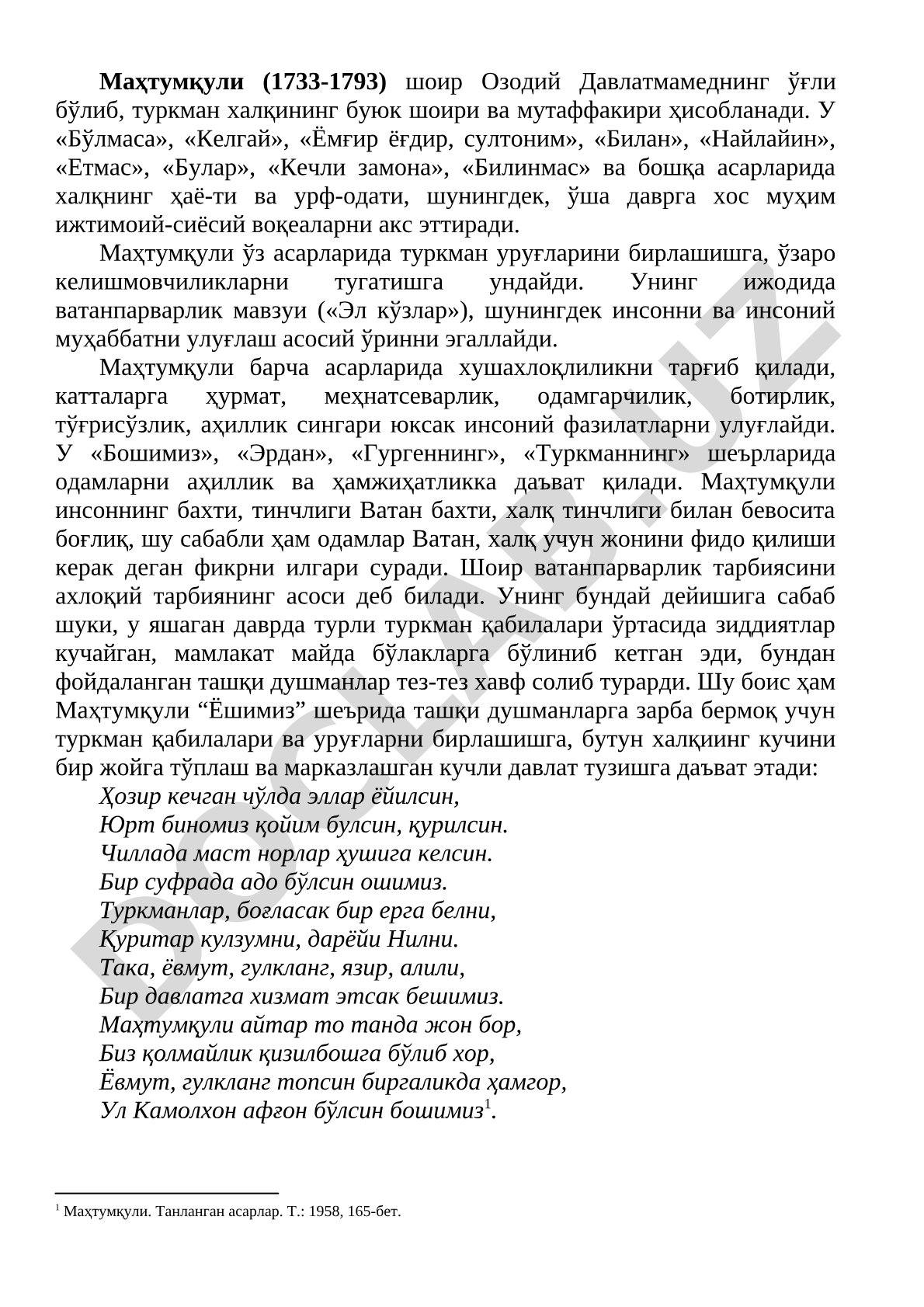 Маҳтумқули ижодида ватанпарварлик ва ахлоқий тарбия