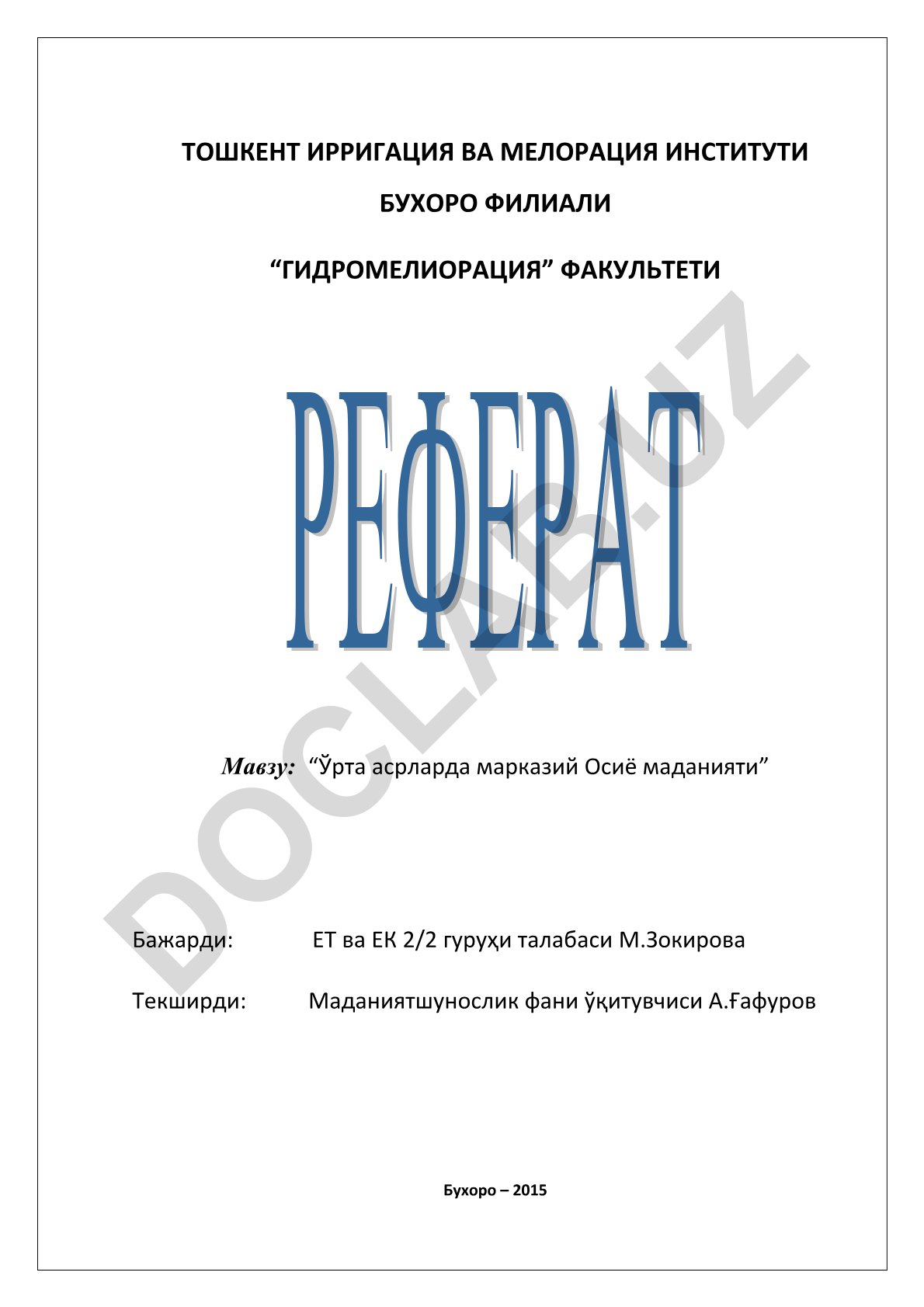 Ўрта асрларда марказий Осиё маданияти