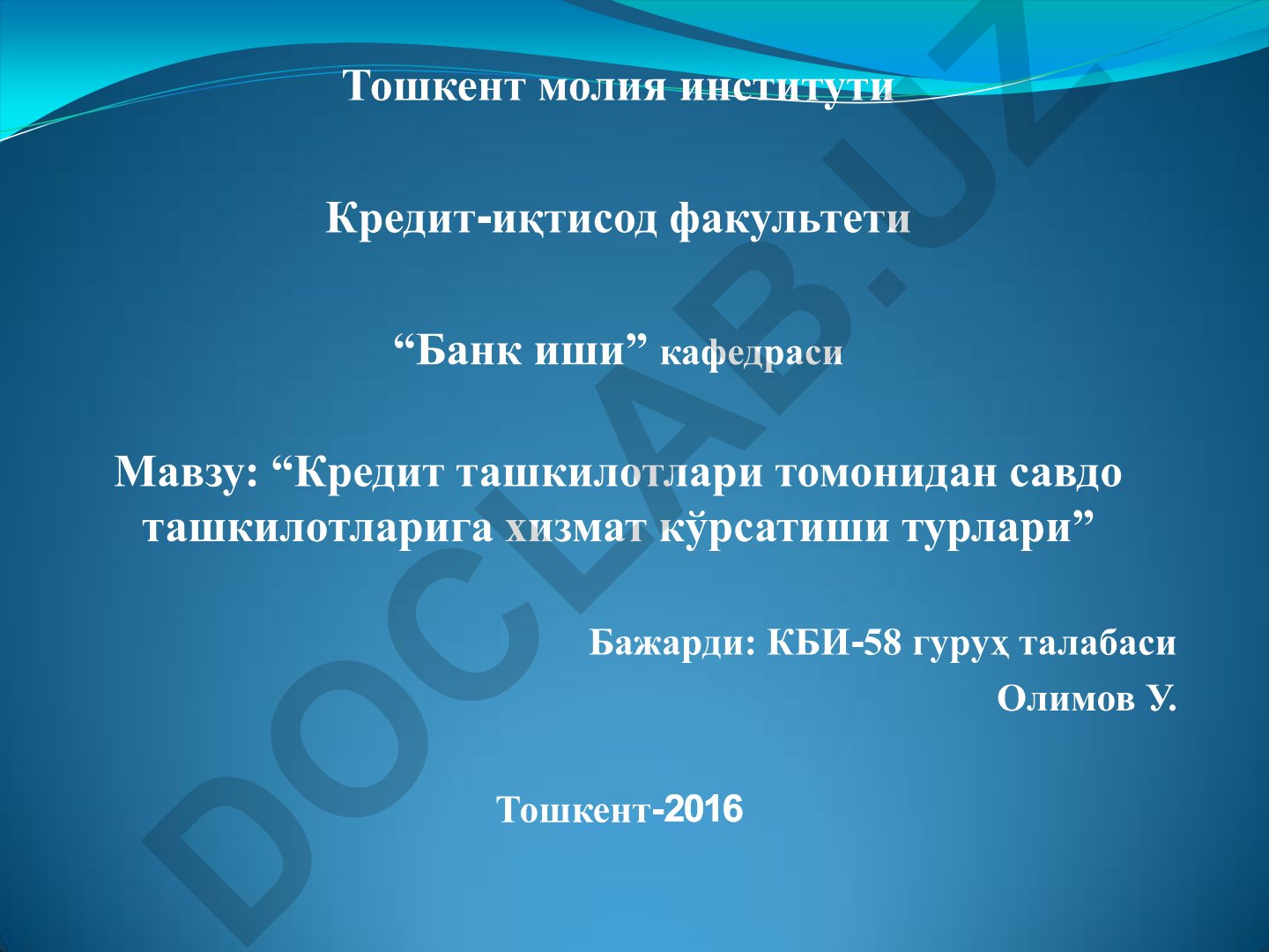 Кредит ташкилотлари томонидан савдо ташкилотларига хизмат кўрсатиши турлари