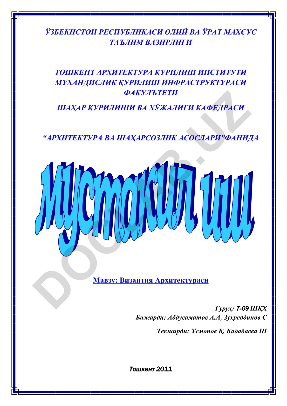 Византия Архитектураси