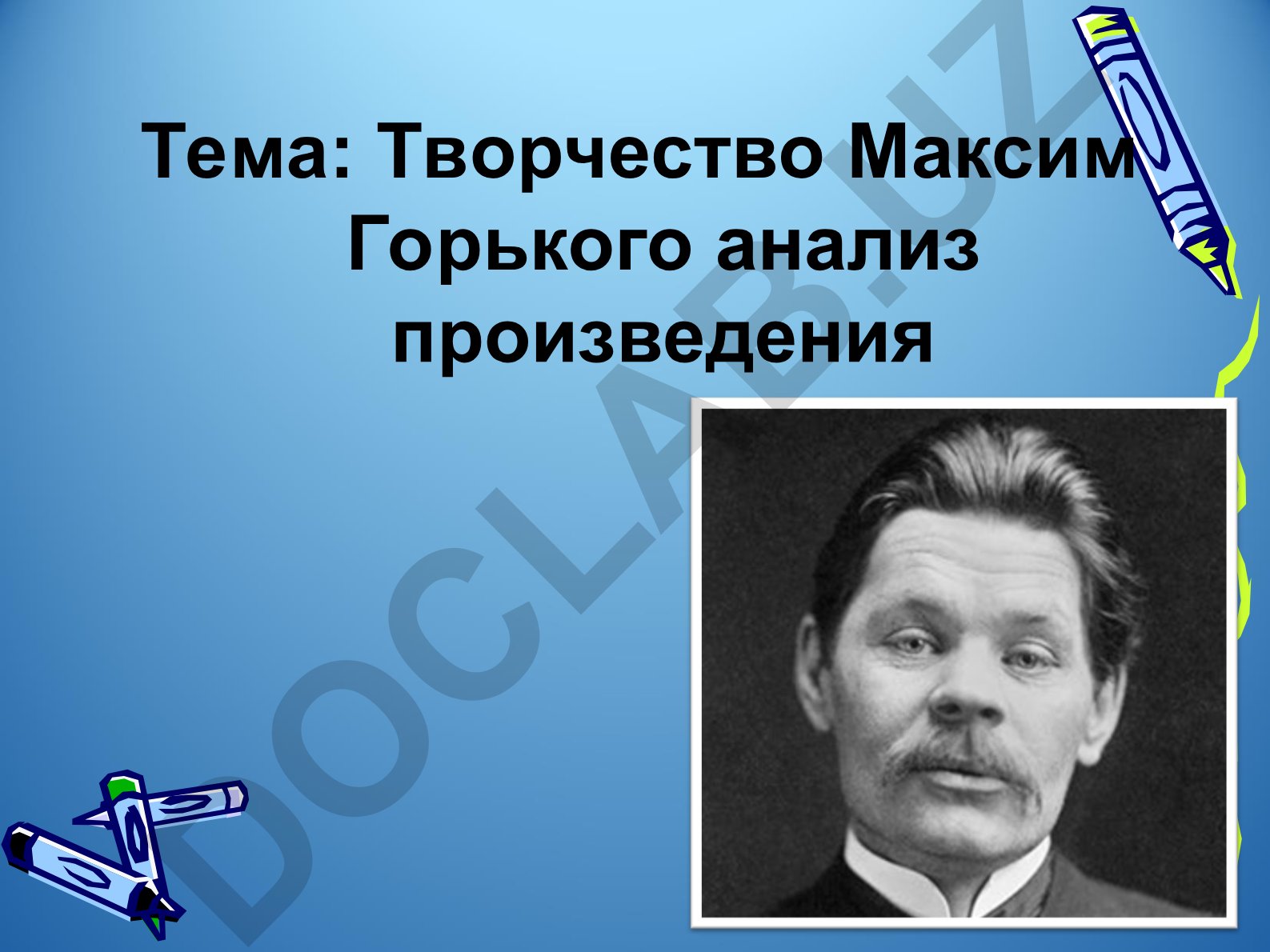 Творчество Максима Горького: анализ произведений