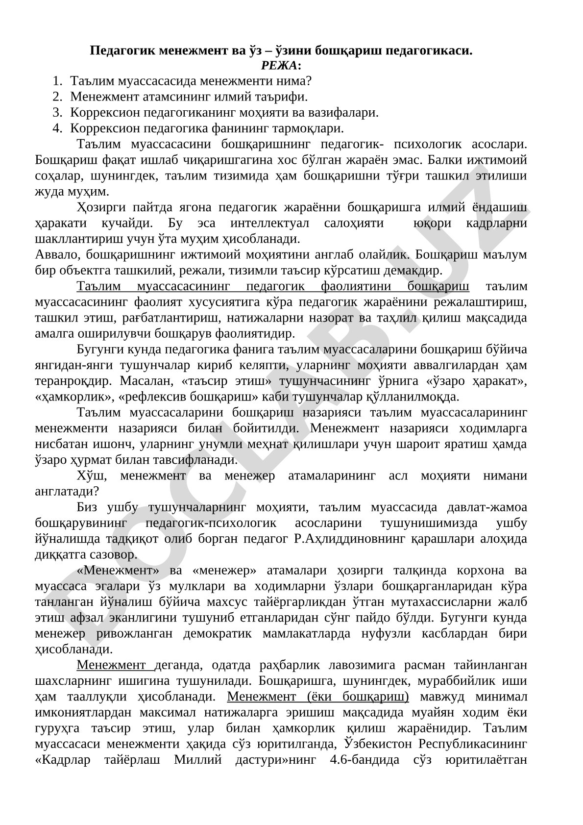 Педагогик менежмент ва ўз-ўзини бошқариш педагогикаси