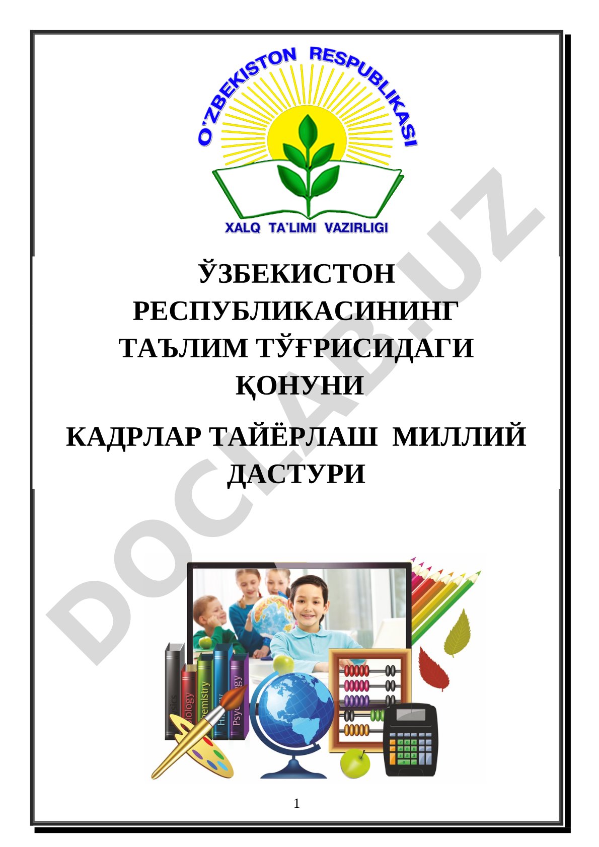 Ўзбекистон Республикасининг Таълим тўғрисидаги қонуни