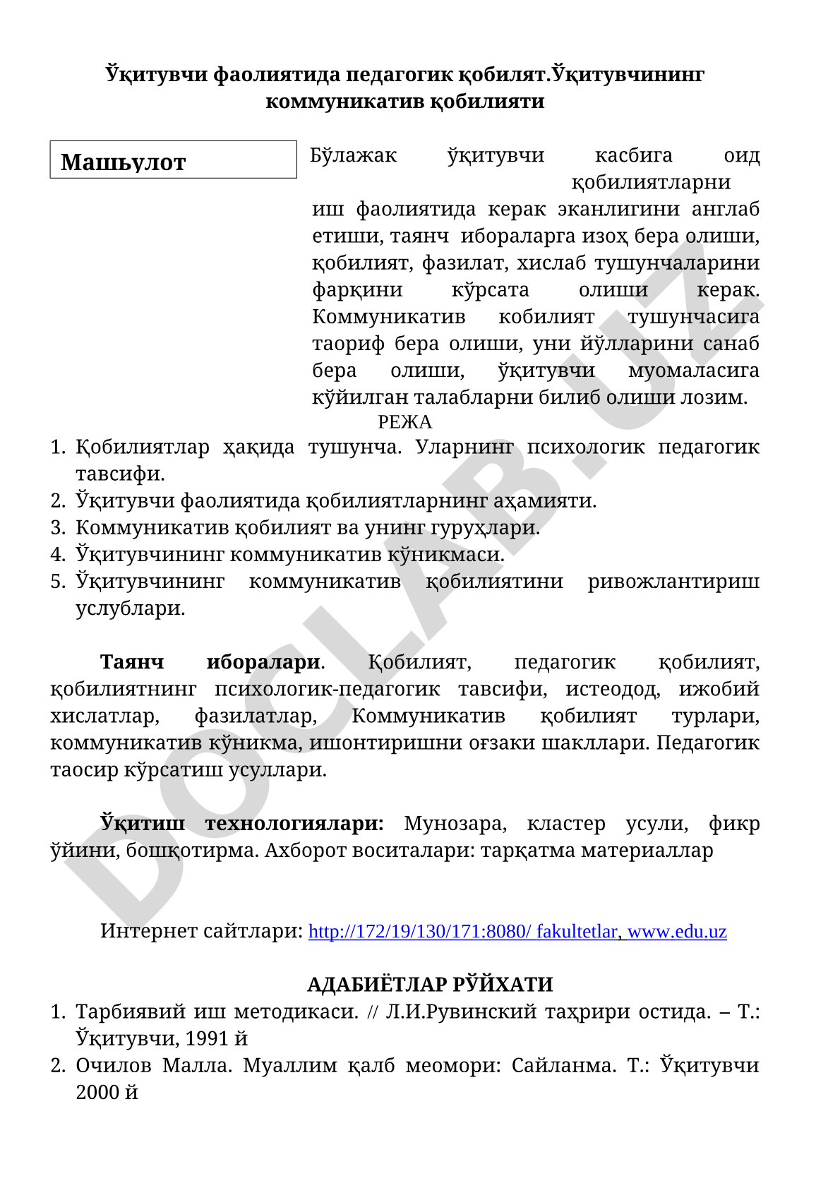 Ўқитувчи фаолиятида педагогик қобилият ва коммуникатив қобилият