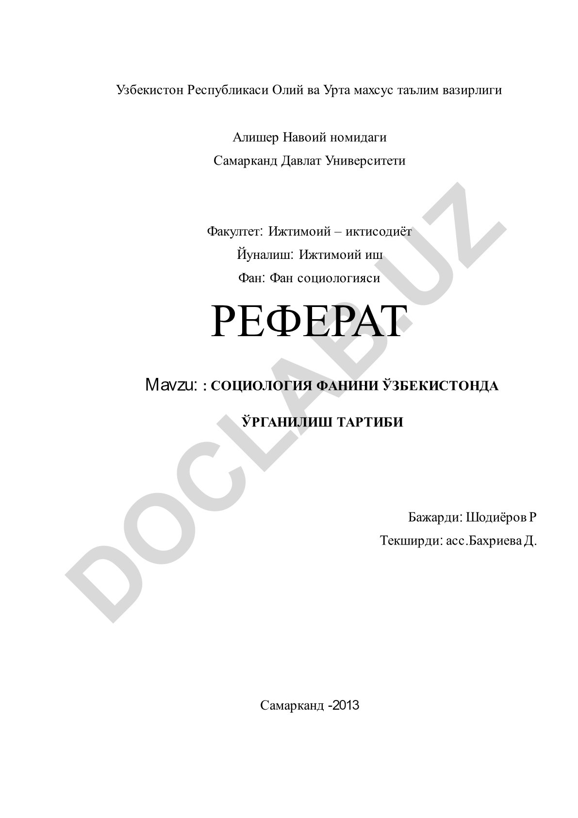 Социология фанини Ўзбекистонда ўрганилиш тартиби