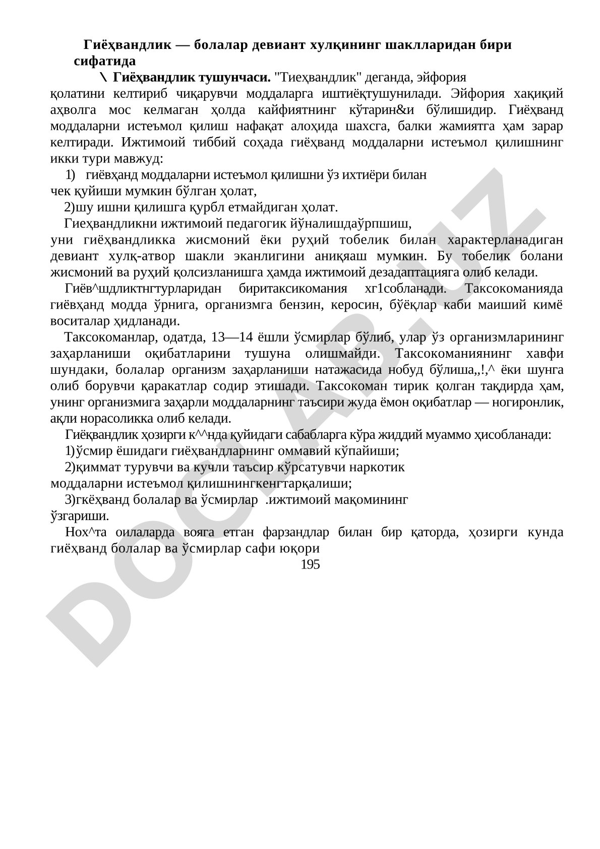 Гиёҳвандлик болалар девиант хулқининг шаклларидан бири сифатида