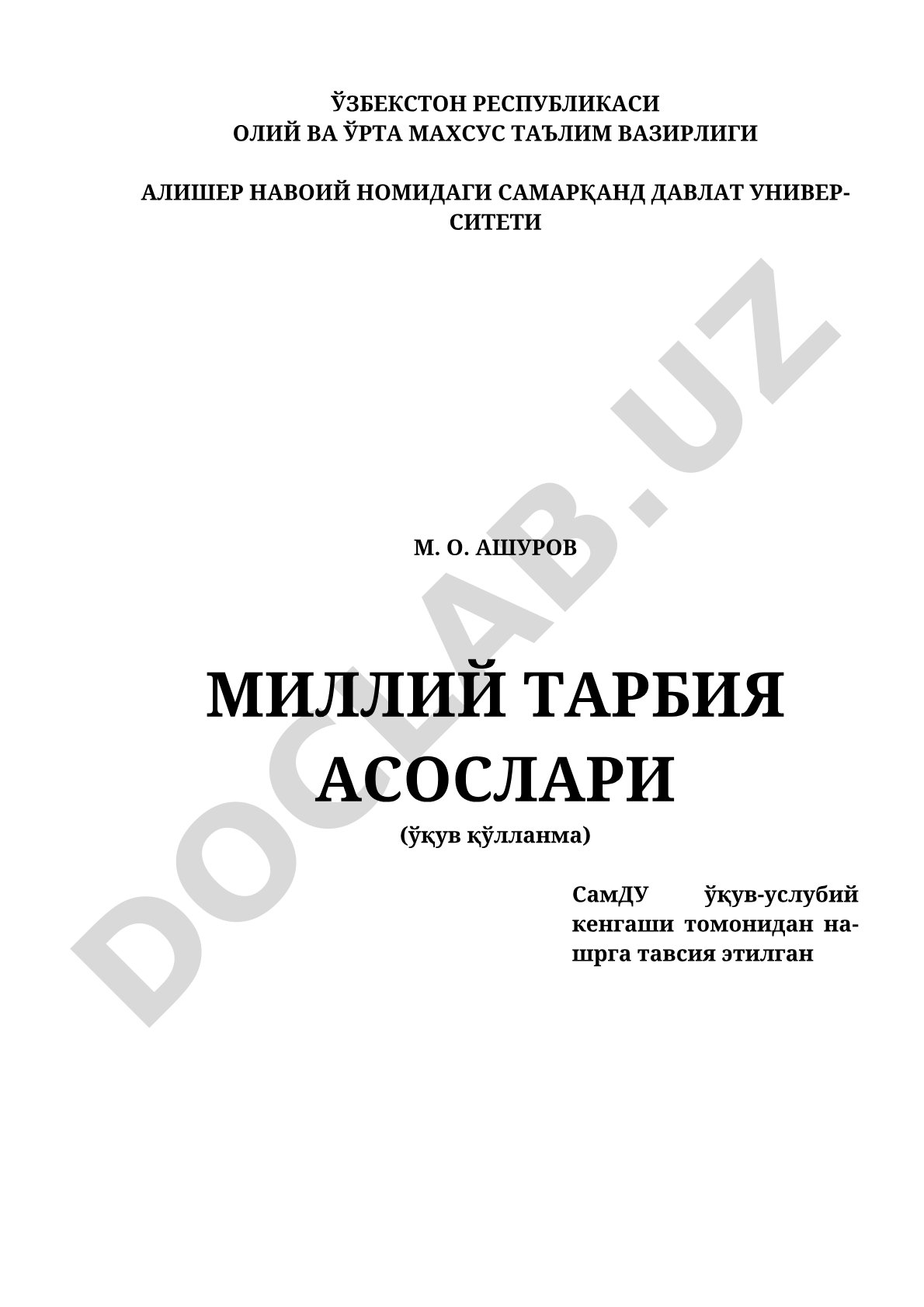 Миллий тарбия асослари