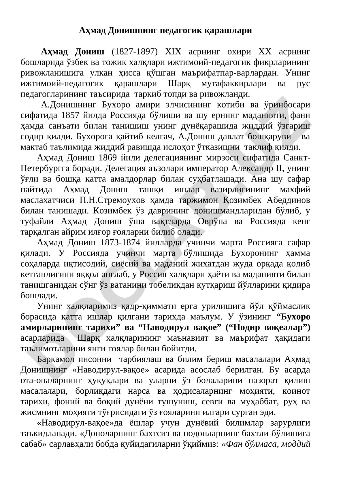 Аҳмад Донишнинг педагогик қарашлари