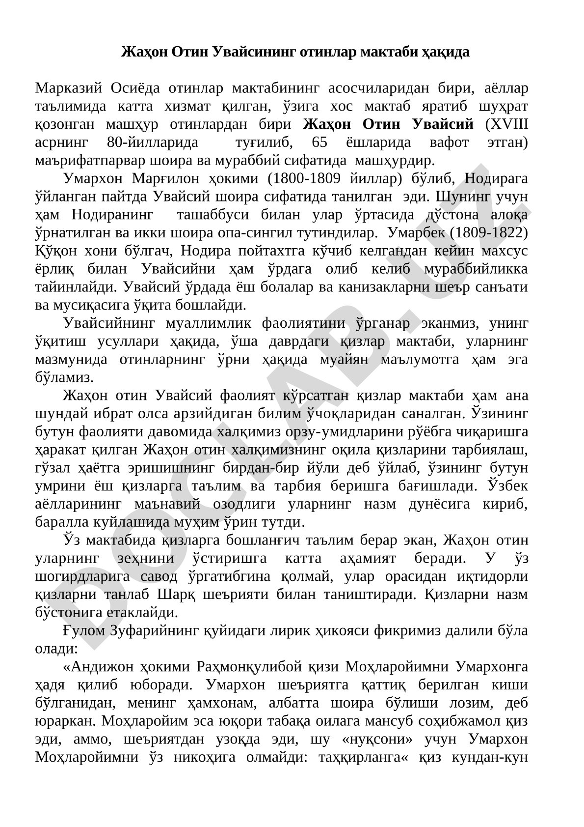 Жаҳон Отин Увайсийнинг отинлар мактаби ҳақида