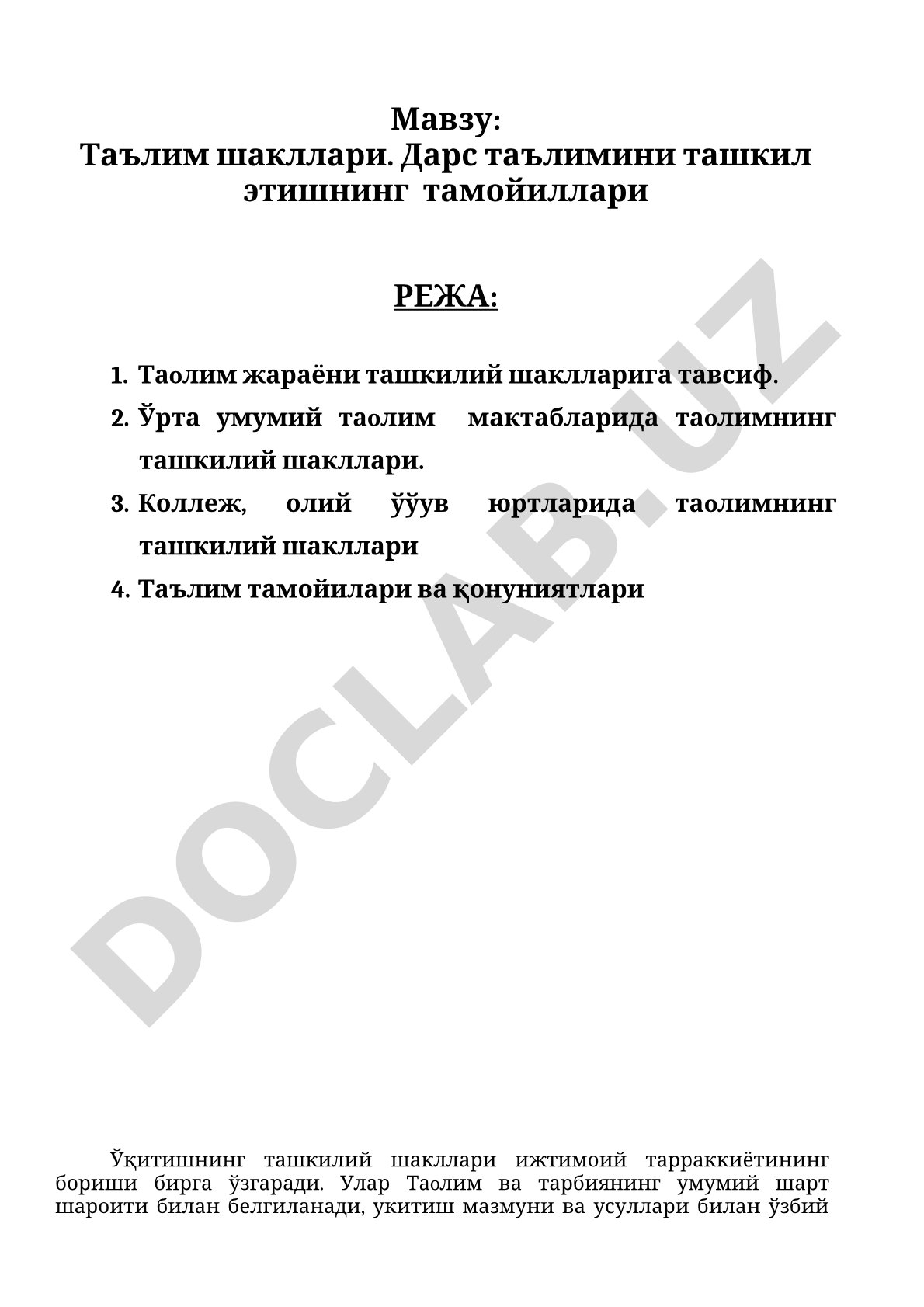 Таълим шакллари. Дарс таълимини ташкил этишнинг тамойиллари