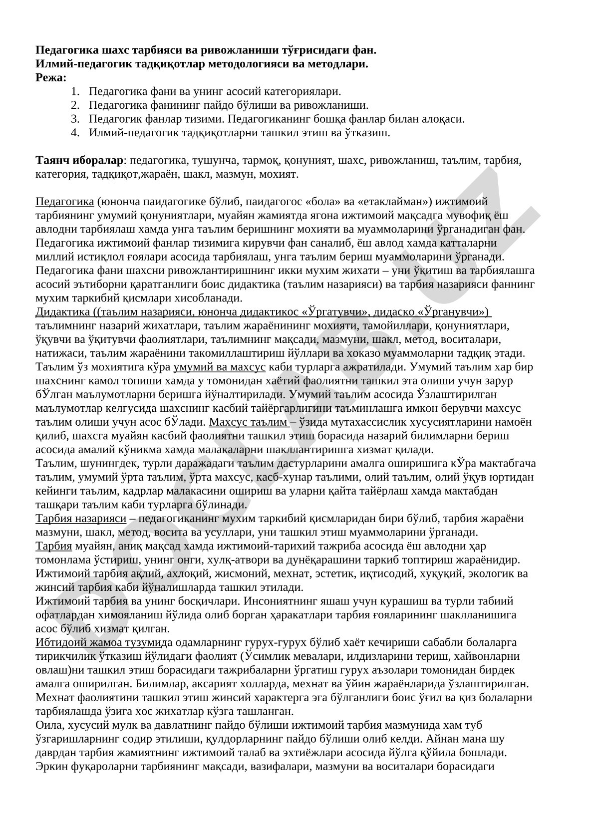 Педагогика шахс тарбияси ва ривожланиши тўғрисидаги фан
