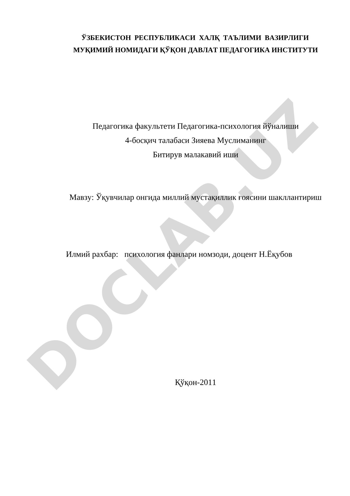 Ўқувчилар онгида миллий мустақиллик ғоясини шакллантириш