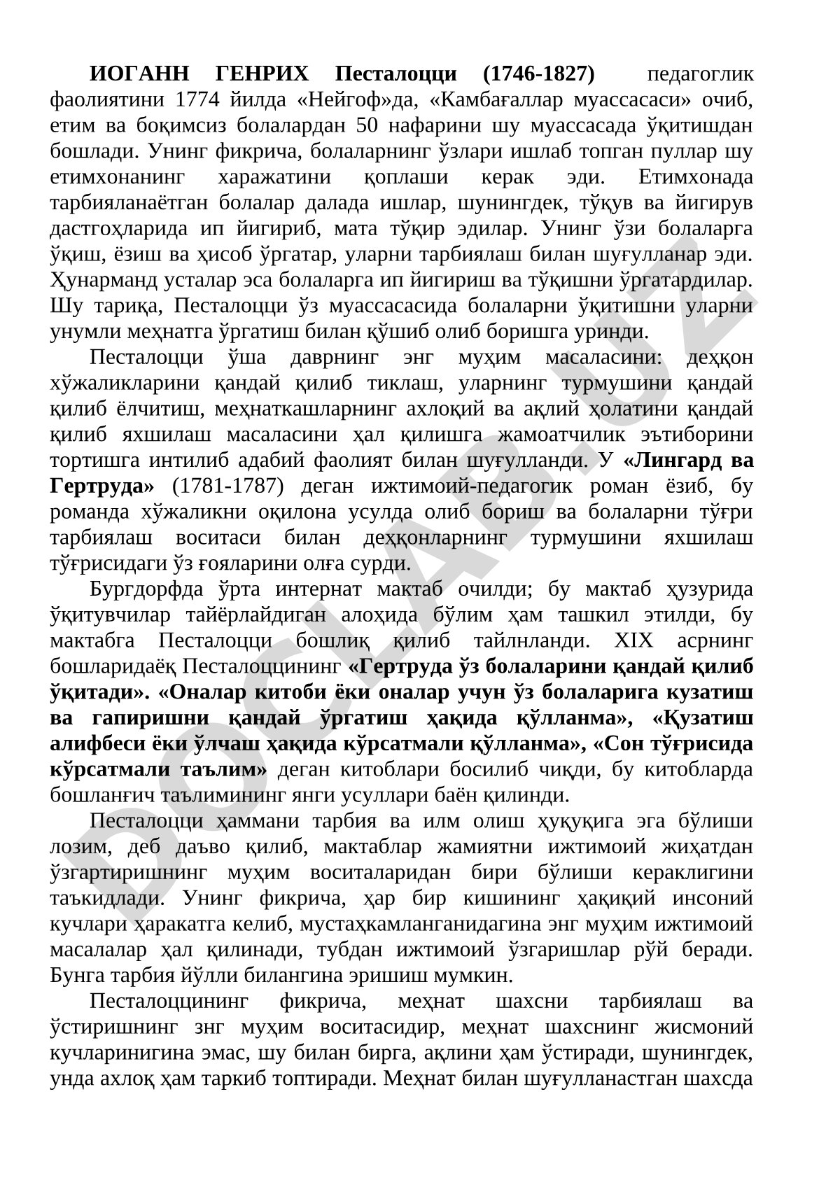 Иоганн Генрих Песталоцци педагогик фаолияти