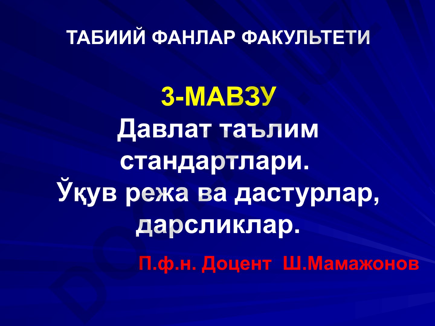 Давлат таълим стандартлари, ўқув режа ва дастурлар